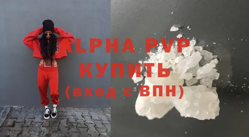 Alpha PVP крисы CK  Ардатов 