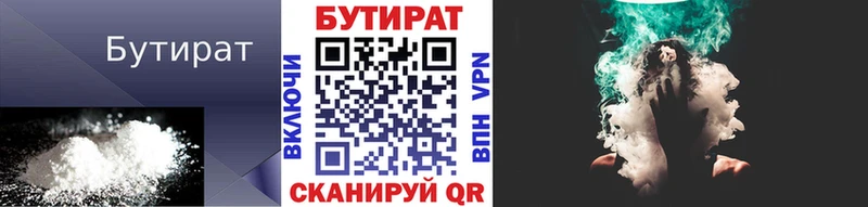 Бутират GHB  Ардатов 