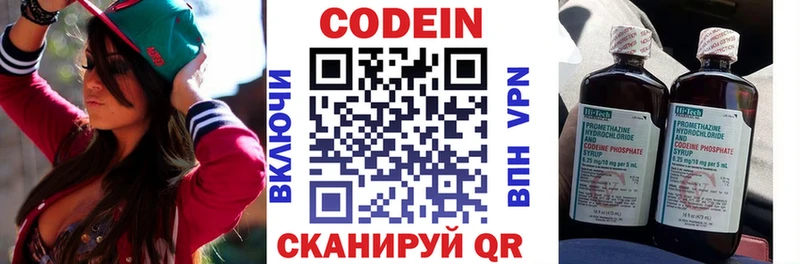 Кодеиновый сироп Lean напиток Lean (лин)  Ардатов 