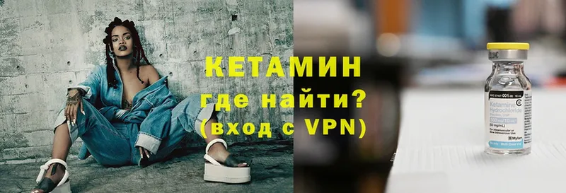 КЕТАМИН VHQ  Ардатов 