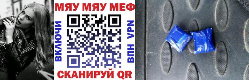 купить наркотики цена  Ардатов  Мефедрон VHQ 