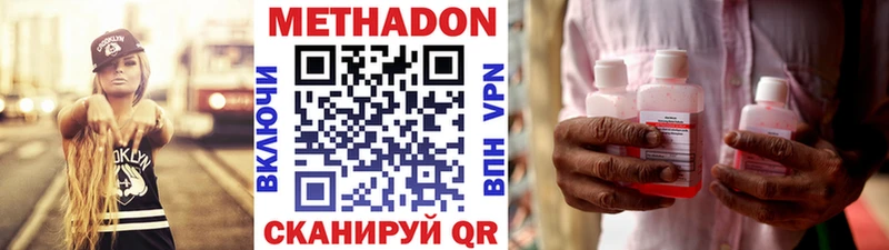 Метадон methadone  где купить   Ардатов 