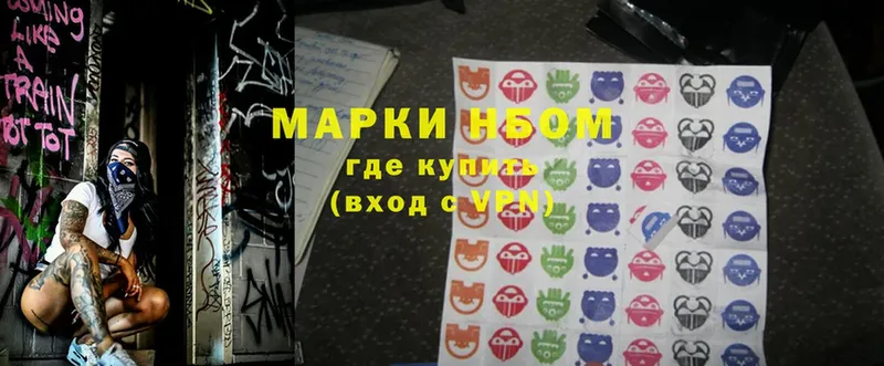 Марки N-bome 1,8мг  Ардатов 